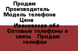 Продам iPhone 5SE › Производитель ­ Apple › Модель телефона ­ 5SE › Цена ­ 15 000 - Ивановская обл. Сотовые телефоны и связь » Продам телефон   